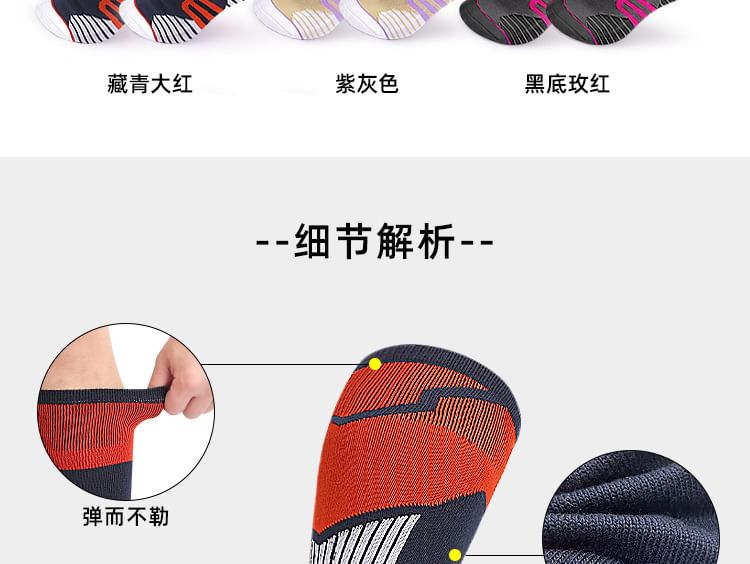 HATHA - Color Block Sport Compressiekousen (Diverse designs)