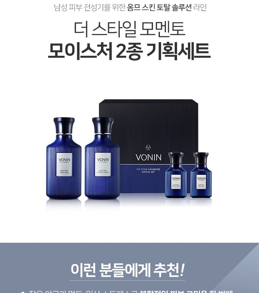 VONIN - De Style Momento Speciale Set