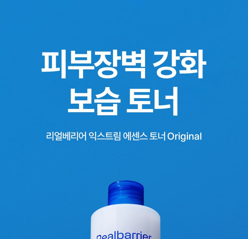 Echte Barrière - Extreme Essence Toner