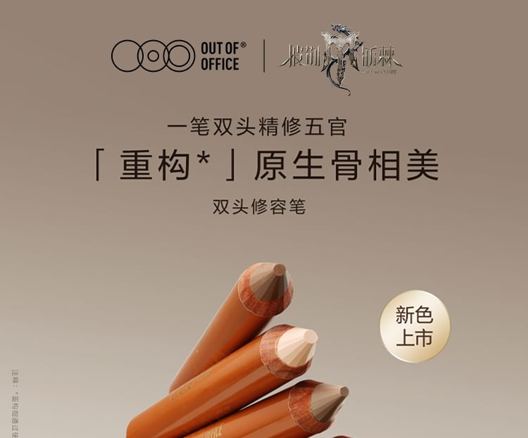 OUT-OF-OFFICE - Contour & Highlight Duo Pencil - 5 tinten