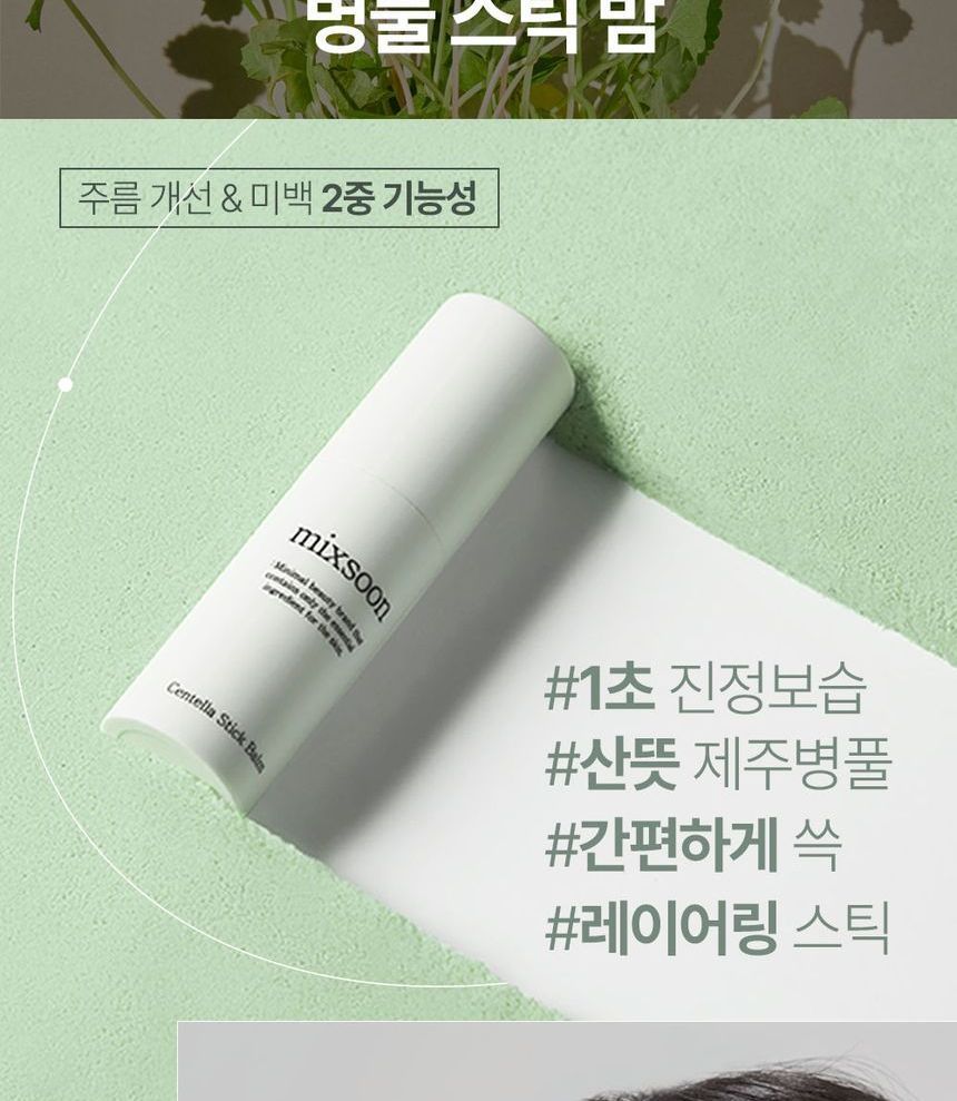 mixsoon - Centella Stick Balsem