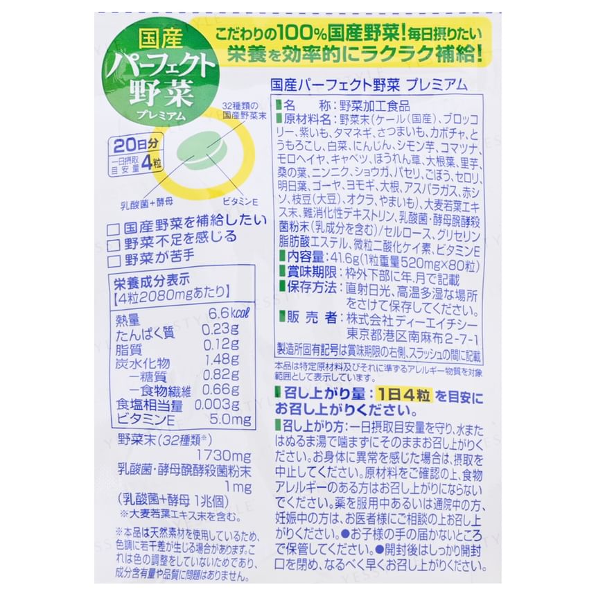 DHC - Japanse Perfecte Groenten Premium Tablet