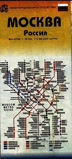 ITM - ITM MOSCOW RUSSIA 1 12 500  1 50 000