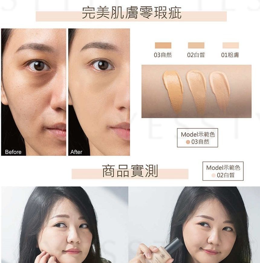 MEKO - Dewy Light Langdurige Foundation SPF 10 PA+++