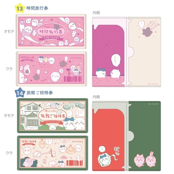 Ensky - Chiikawa mitamemo Secret Ticket Folder (14 types) (Blind Box)