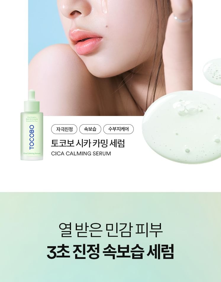 TOCOBO - Cica Kalmerend Serum