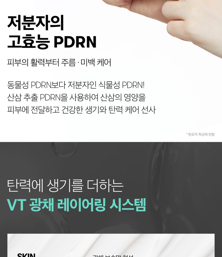 VT - PDRN Essence Glow Sun Pact