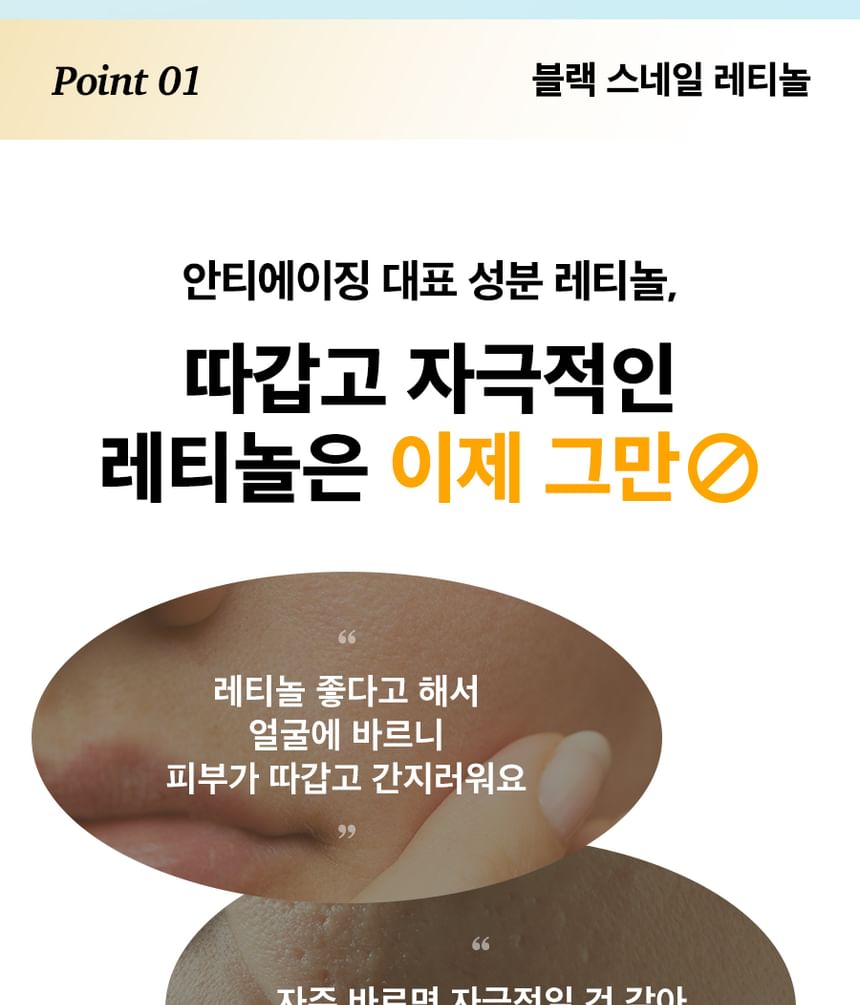 Dr.G - Zwarte Slakken Retinol Ampul