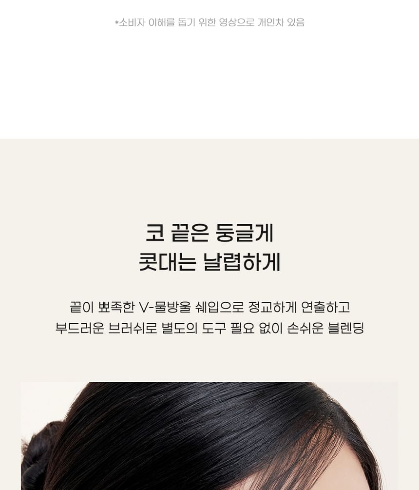 peripera - V Shading Blending Stick - 3 kleuren