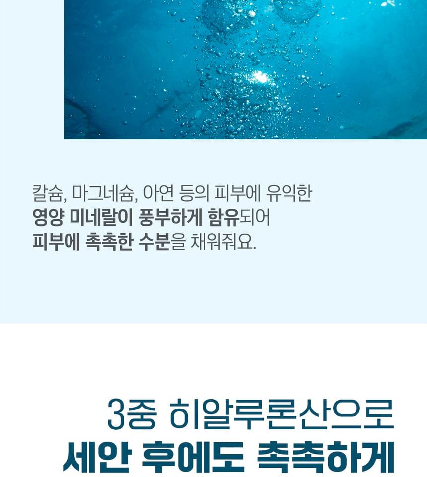 ROUND LAB - 1025 Dokdo Reinigingswater