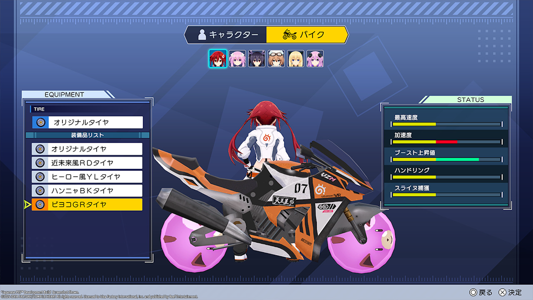 Neptunia Riders VS Dogoos- PlayStation 4