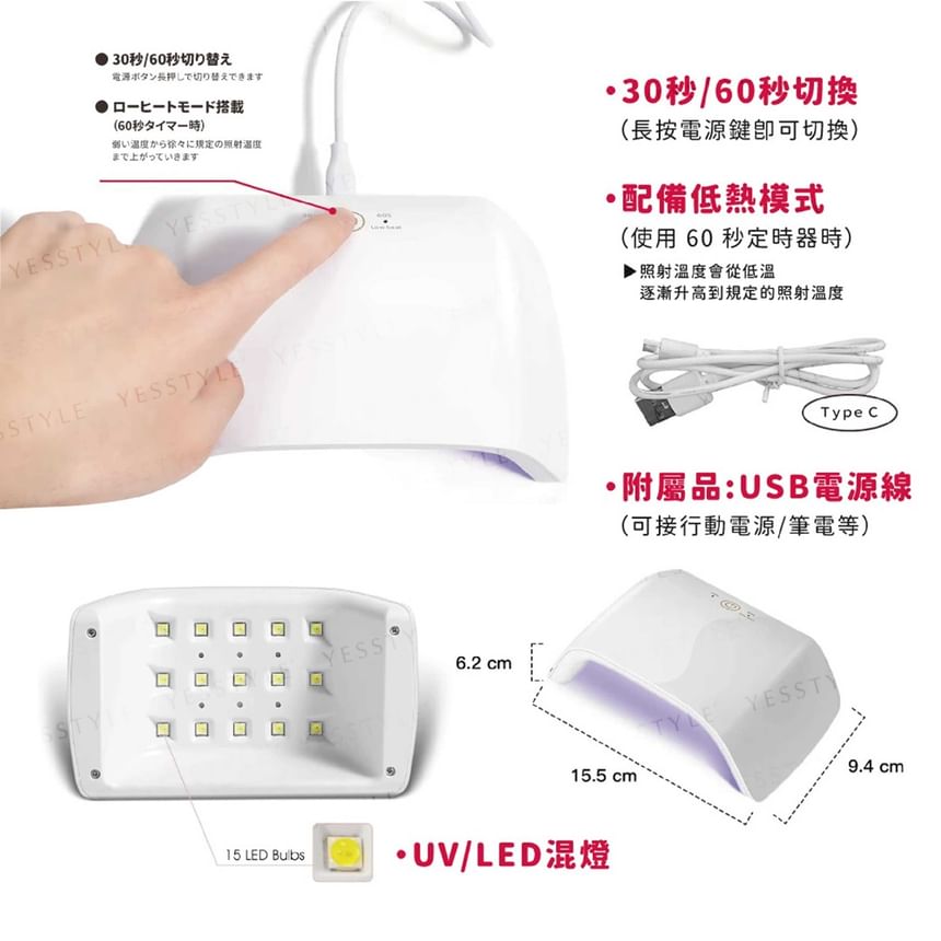 Cosplus - F3 draagbare UV LED-nagellamp