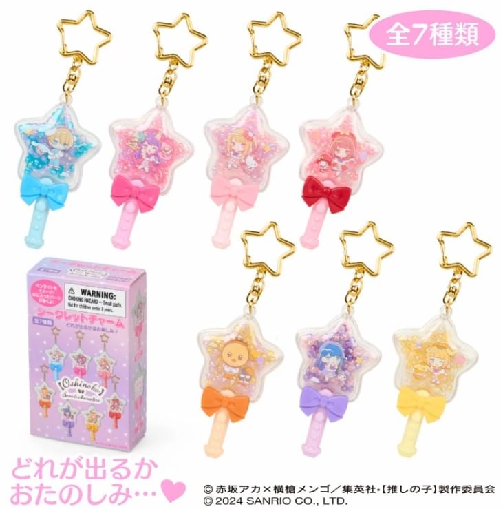 Sanrio - Oshi no Ko x Sanrio Characters Secret Keyring (7 types) (Blind Box)