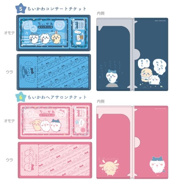 Ensky - Chiikawa mitamemo Secret Ticket Folder (14 types) (Blind Box)