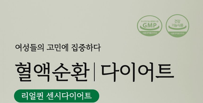 grn+ - Real Queen Sensi Diet