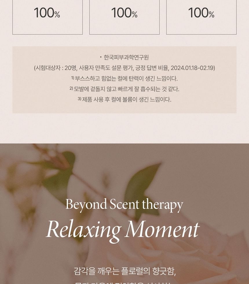 BEYOND - Argan Therapy Krul Essence