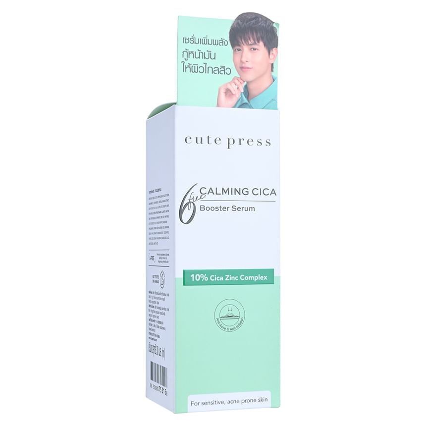 Cute Press - Kalmerend Cica Booster Serum