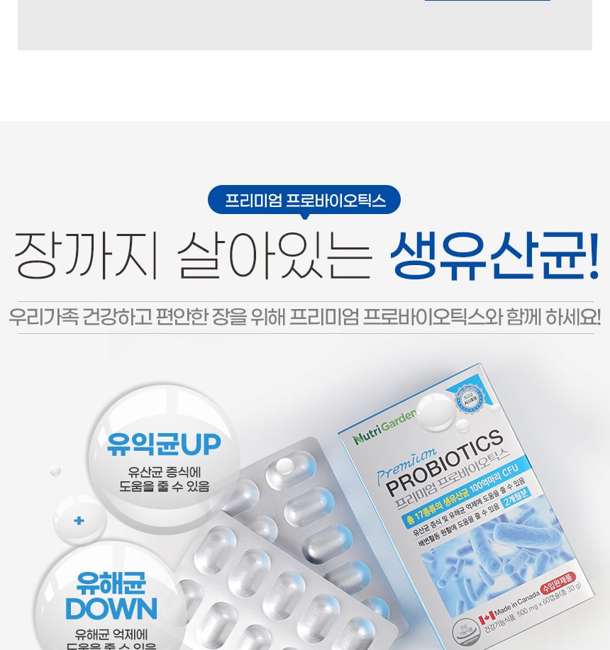 JUNGWONSAM - NutriGarden Premium Probiotica