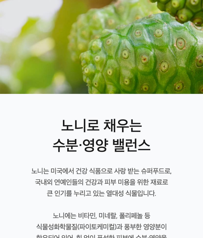 celimax - The Real Noni Hydra Verstevigende Lotion