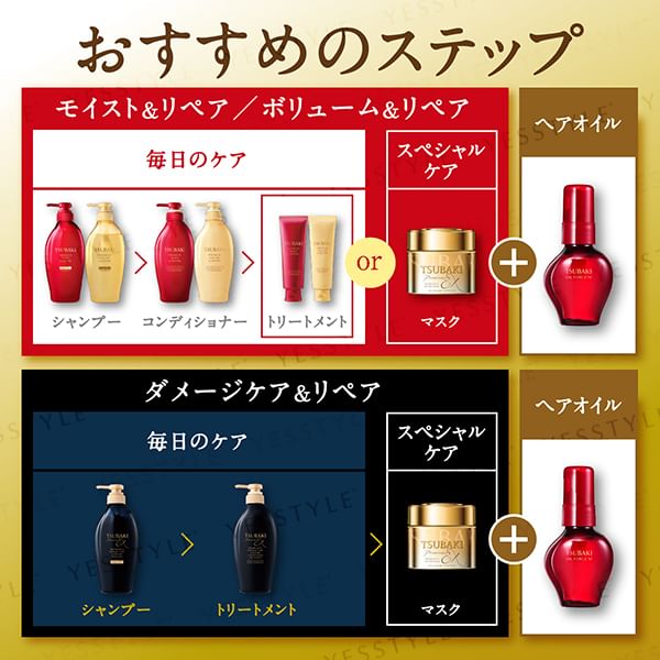 Shiseido - Tsubaki Oil Force M Haarolie