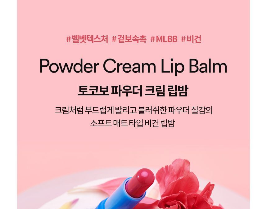 TOCOBO - Poedercrème Lippenbalsem - 3 Kleuren