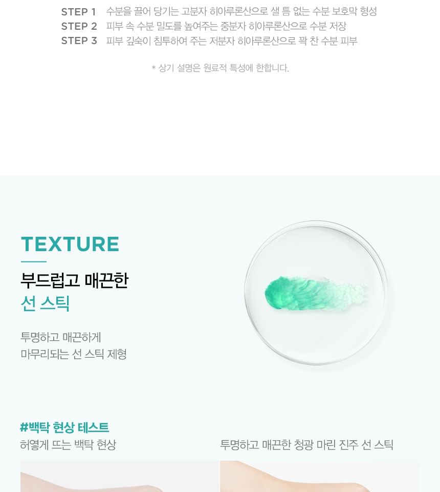 JMsolution - Marine Luminous Pearl Zonnebrandcrème Parel