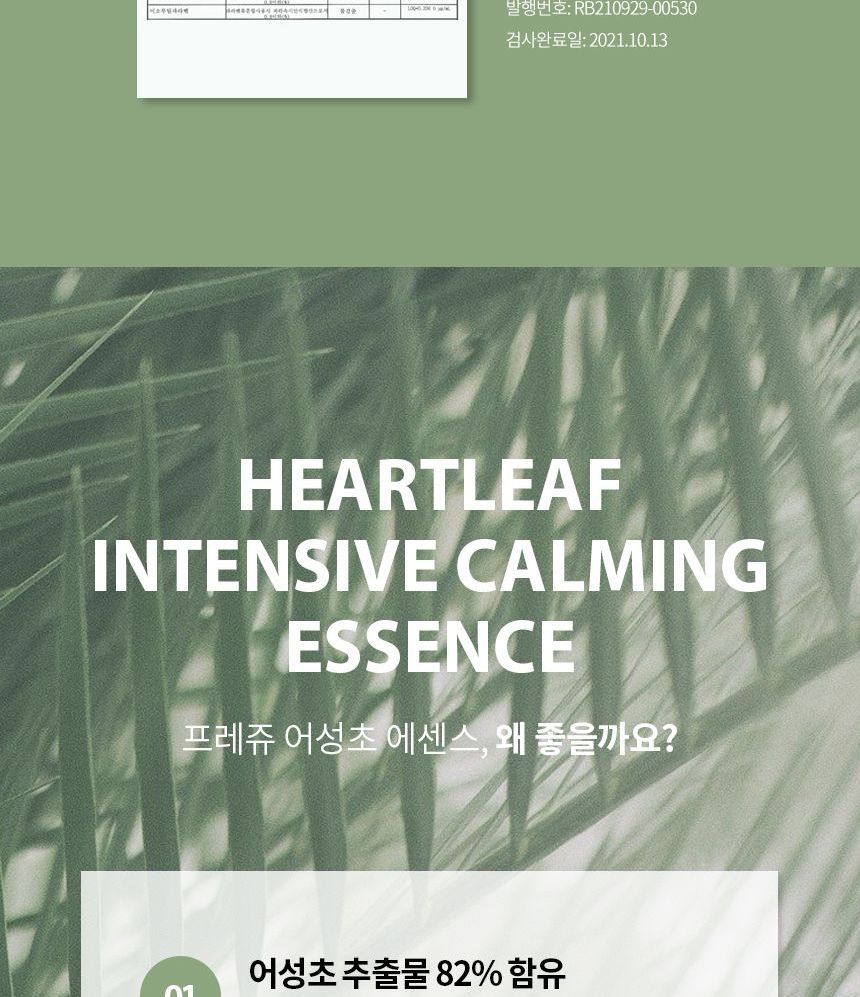 Fraijour - Heartleaf Intensive Calming Essence