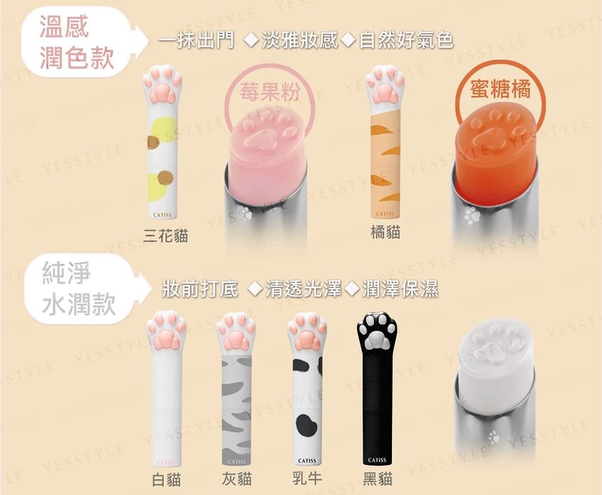 CATISS - Grijze kattenpoot lippenbalsem originele smaak & kleurloos