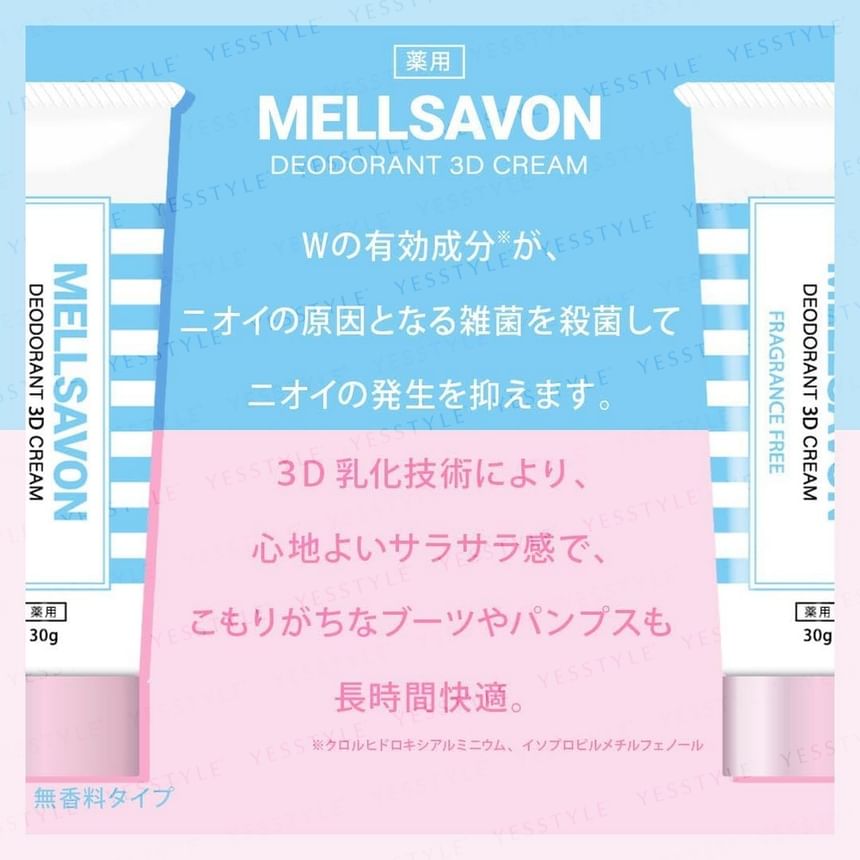 Mellsavon - Medicinale Deodorant 3D Crème voor Voeten
