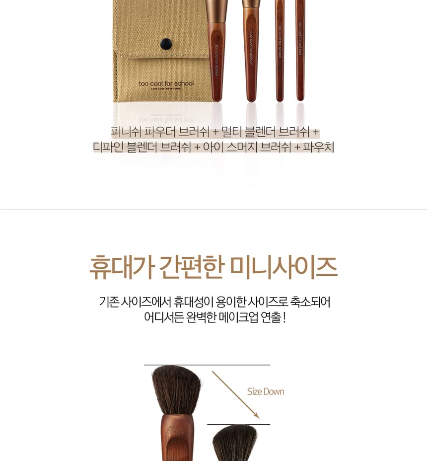 te cool voor school - Artist Vegan Brush Kit