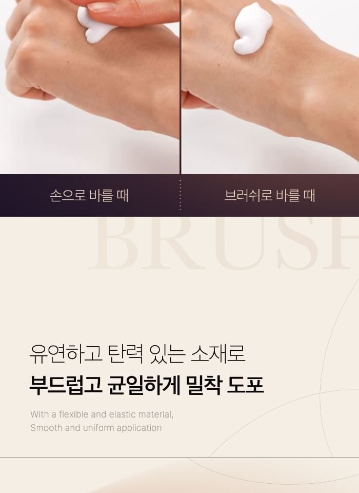 medicube - Jelly Brush