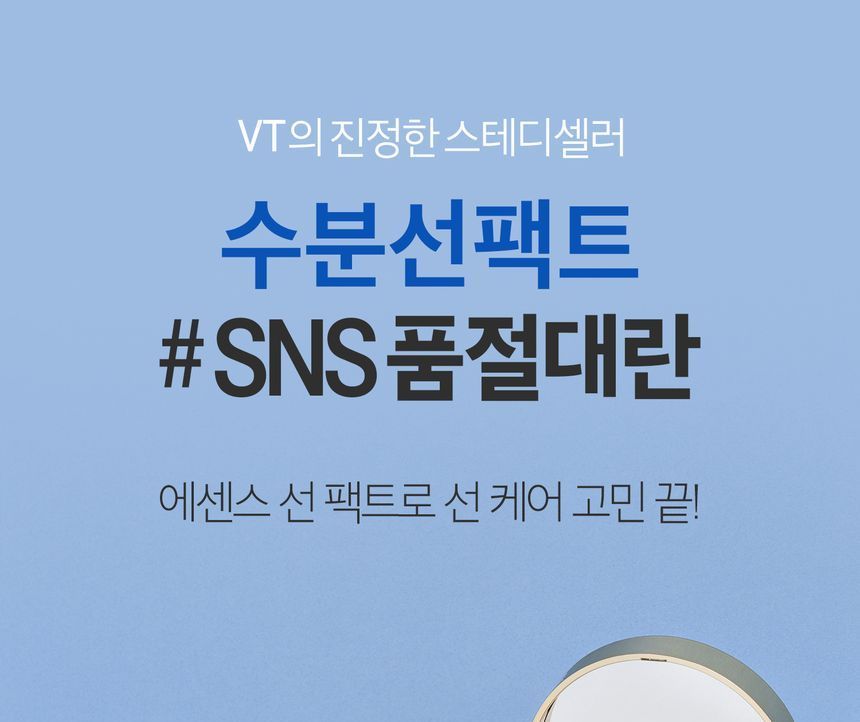 VT - Essence Sun Pact Navulling Alleen