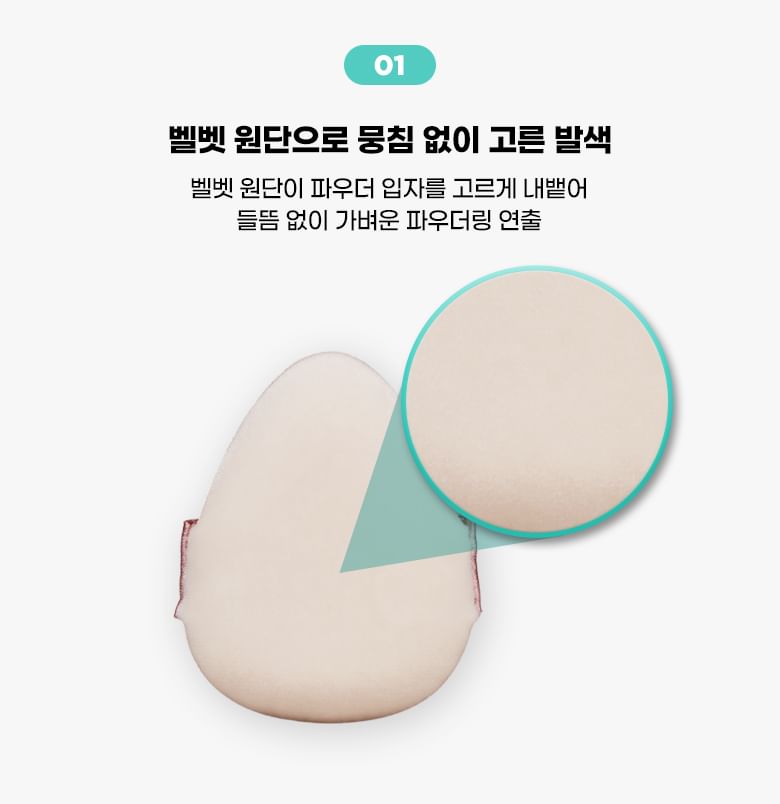 fillimilli - Driehoekige Blush Power Puff-set