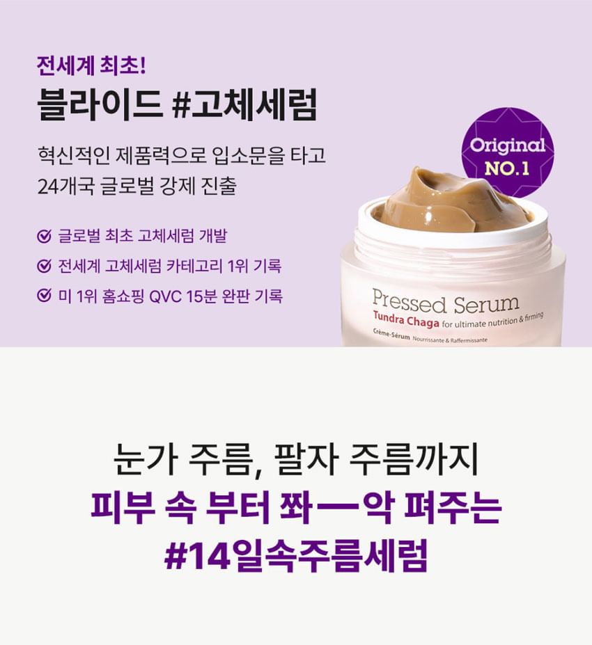 BLITHE - Geperste Serum Mini - 4 Soorten