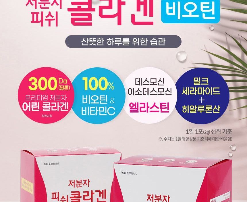 de SKIN HOUSE - Laagmoleculair viscollageenbiotine