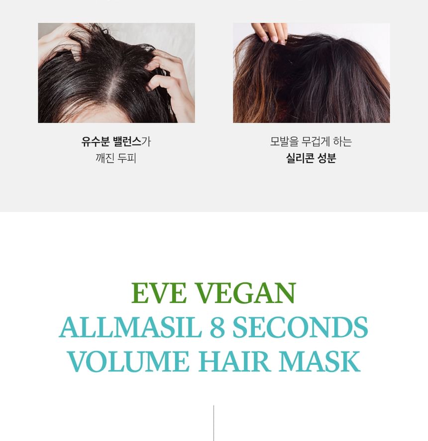 MASIL - ALLMASIL Vegan 8 Seconds Volume Haarmasker