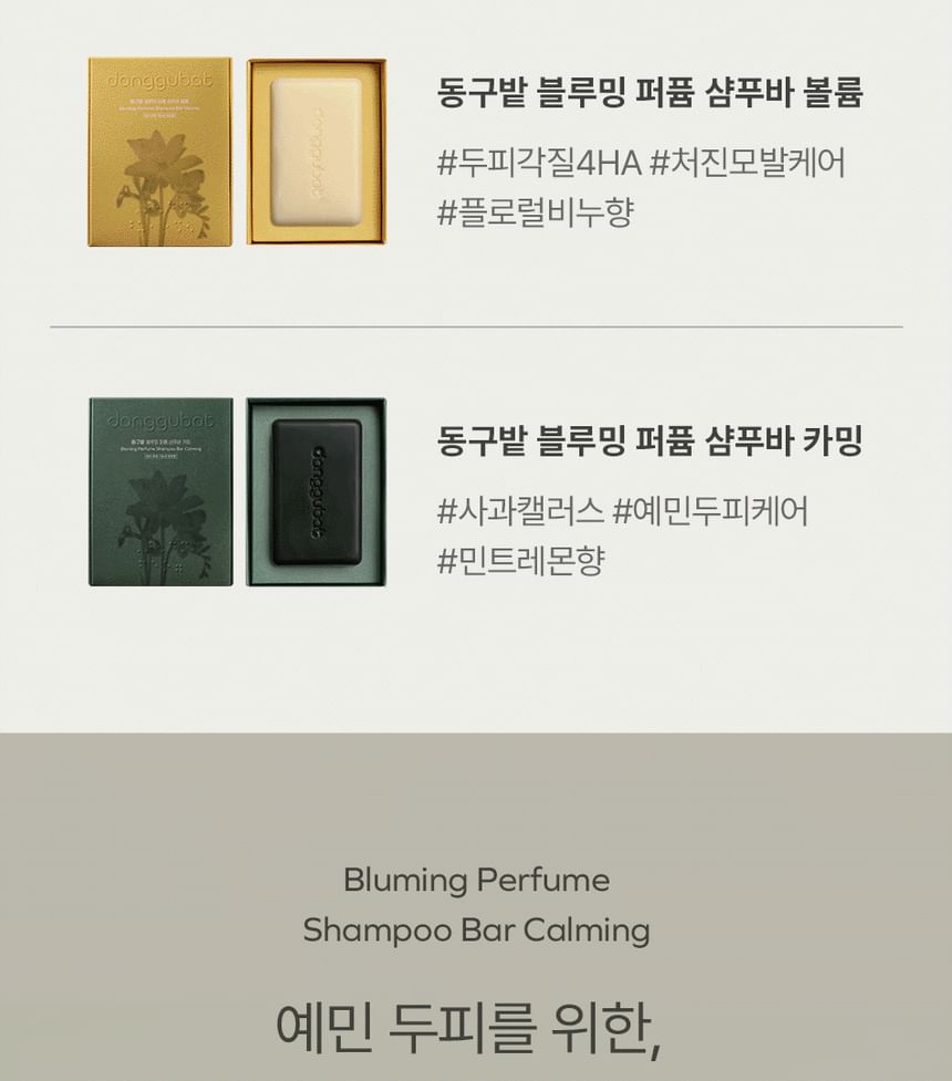 Donggubat - Bluming Parfum Shampoo Bar Kalmerend