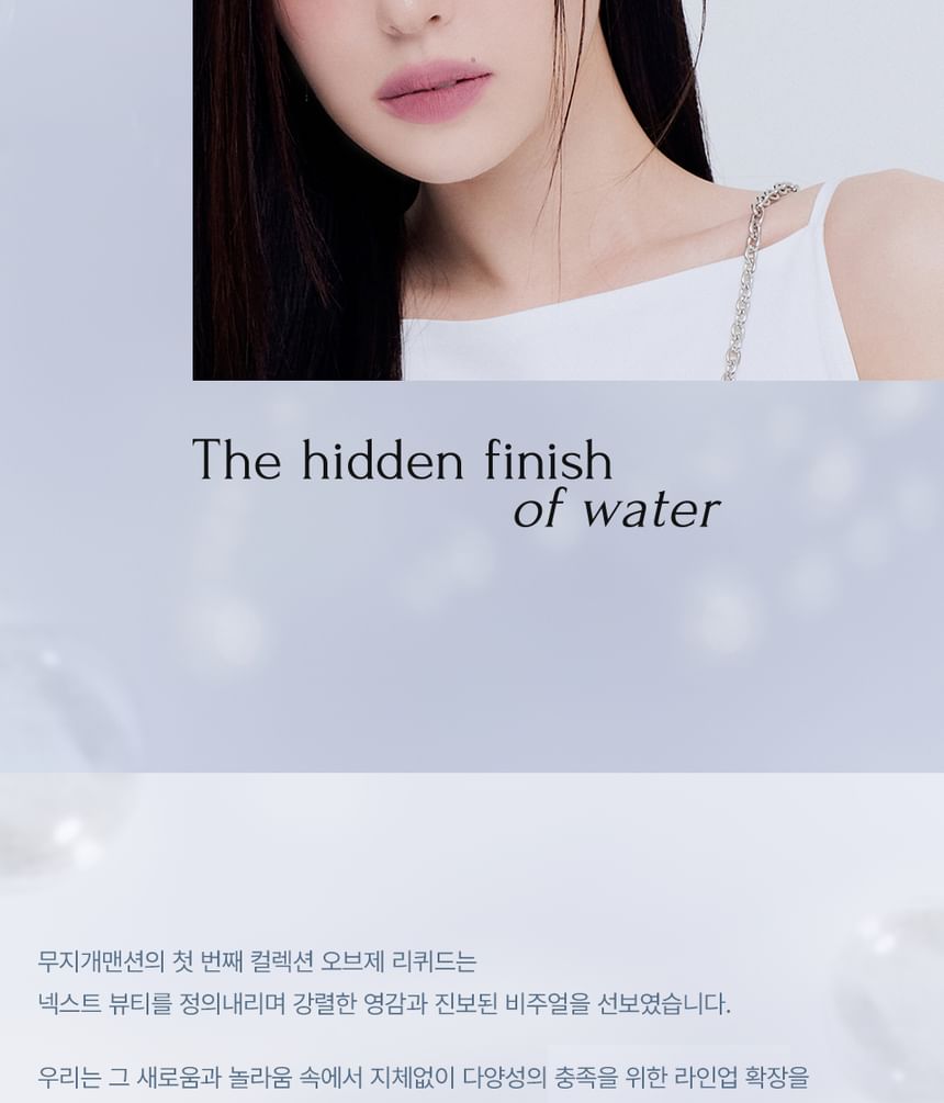MUZIGAE MANSION - Objet Water Tint - 8 Colors
