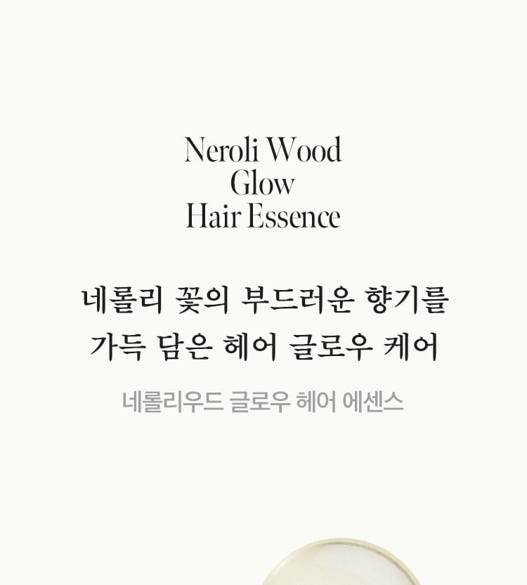 anillO - Neroli Wood Glow Haar Essence
