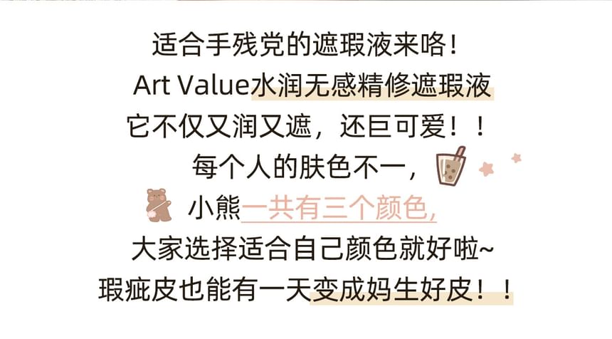 Art Value - Bear Keychain Moisturizing Concealer - 3 kleuren