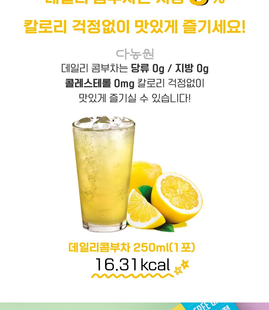 DANONGWON - Dagelijkse Kombucha - 13 soorten