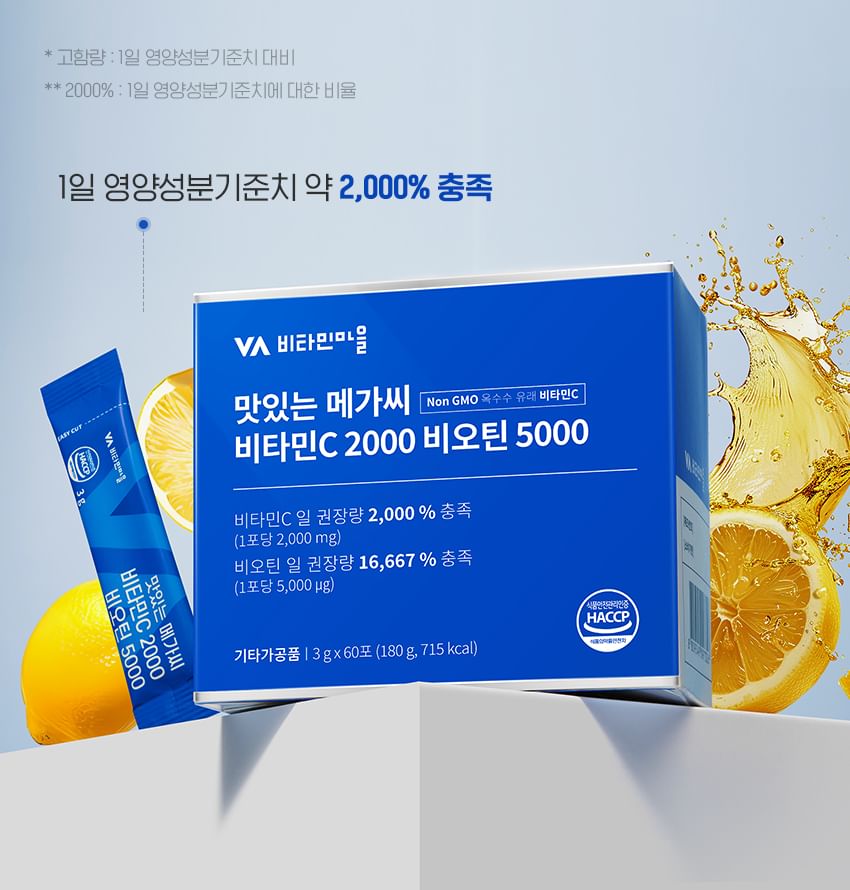 Vitaminedorp - Heerlijke Mega C Vitamine C 2000 Biotine 5000