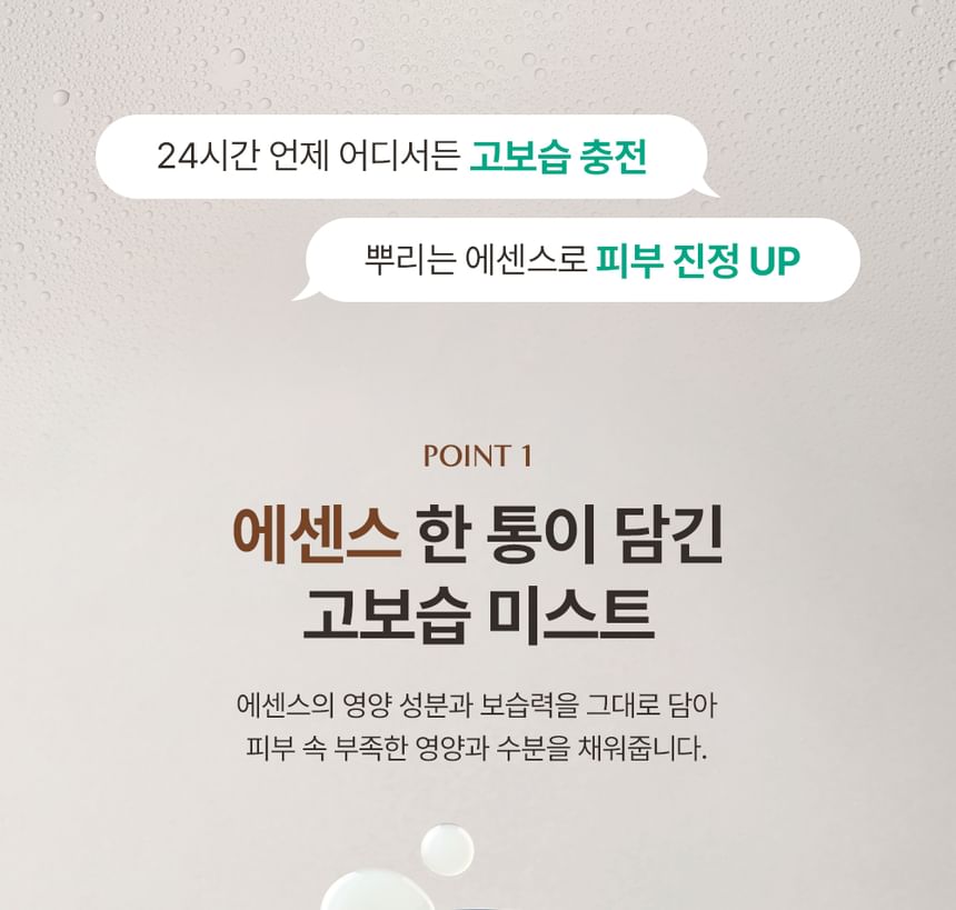 acwell - Zoethout pH-balancerende essentiemist