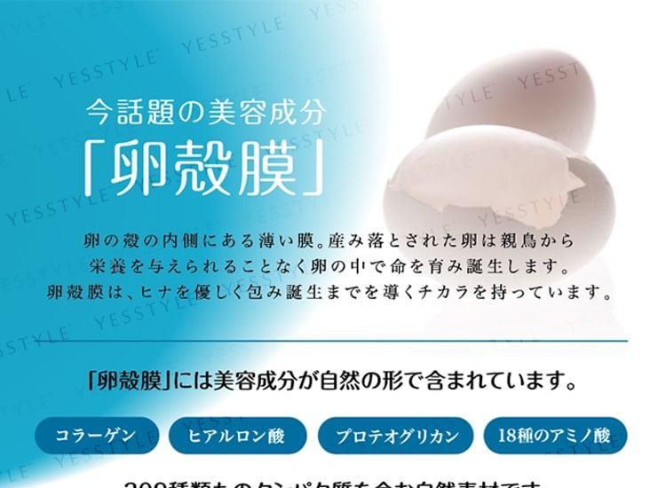 ALMADO - Type III Eggshell Beauty+ Supplement