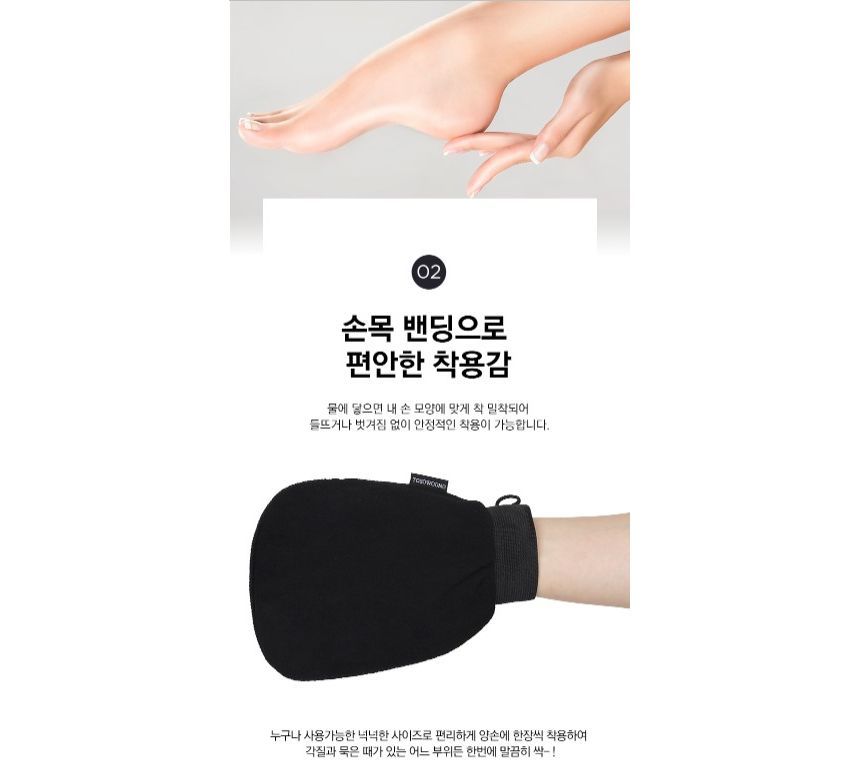 TOSOWOONG - All Kill Exfoliërende Handschoenen