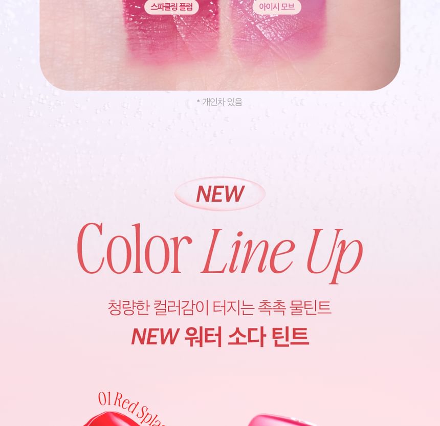 CLIO - Water Soda Tint - 5 Kleuren