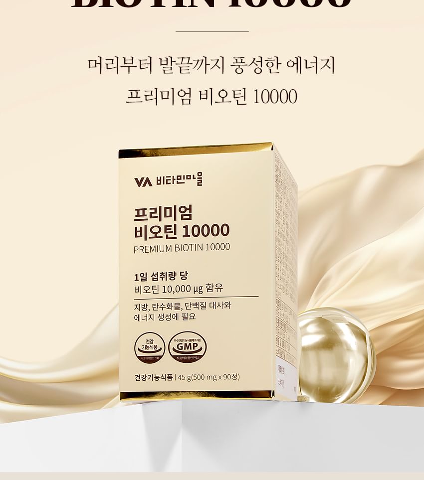 Vitaminedorp - Premium Biotine 10000