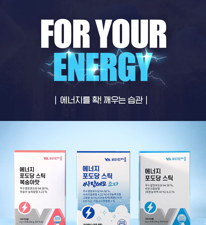 Vitaminedorp - Energie Glucose Stick