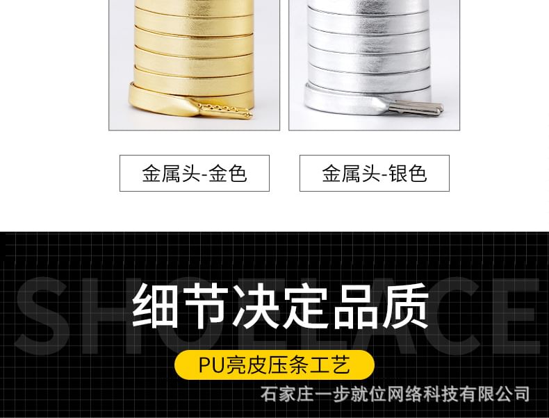 XIXI STUDIO - Metallic imitatieleren schoenveters