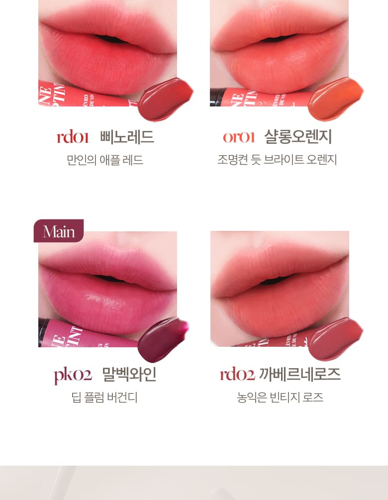 LABIOTTE - Chateau Wine Lip Tint Fondue - 8 kleuren